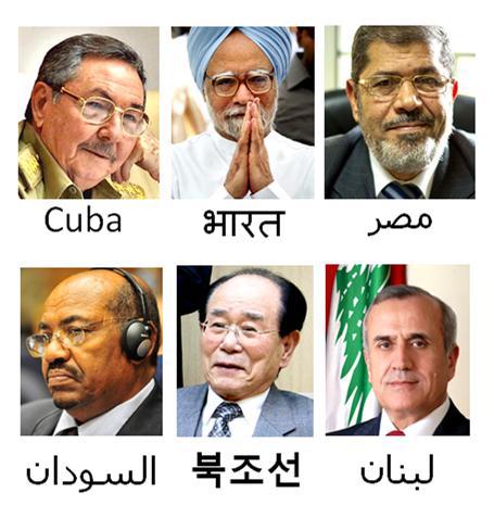 Nouveau succès de la diplomatie iranienne pour le sommet des non-alignés de Téhéran