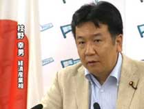 Le Ministre japonais de l'économie annonce un plan de réduction de l'énergie nucléaire