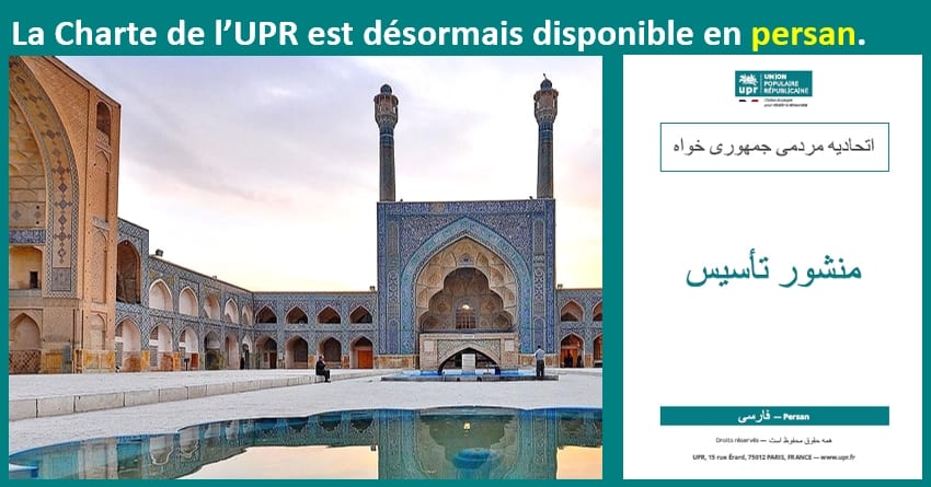 La Charte fondatrice de l'UPR traduite en persan