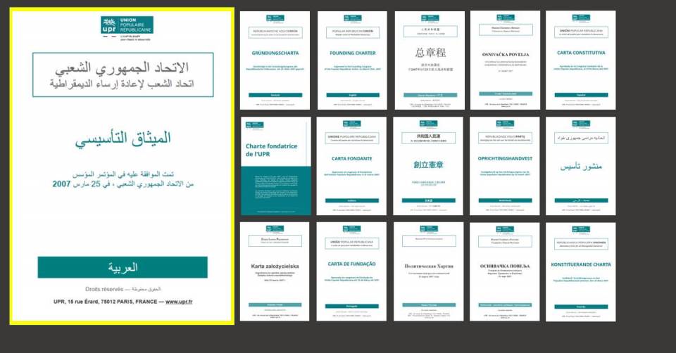 Notre Charte fondatrice est disponible en arabe