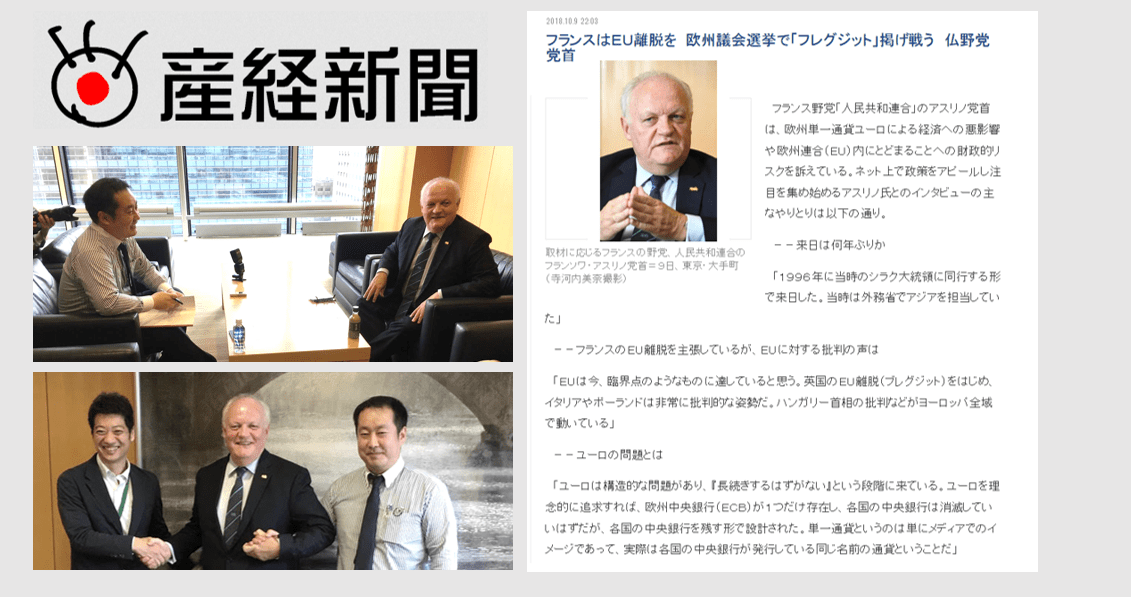 Le grand quotidien japonais « SANKEI SHIMBUN » – qui tire à 2 millions d'exemplaires – consacre deux articles à son entretien avec François Asselineau de passage au Japon.