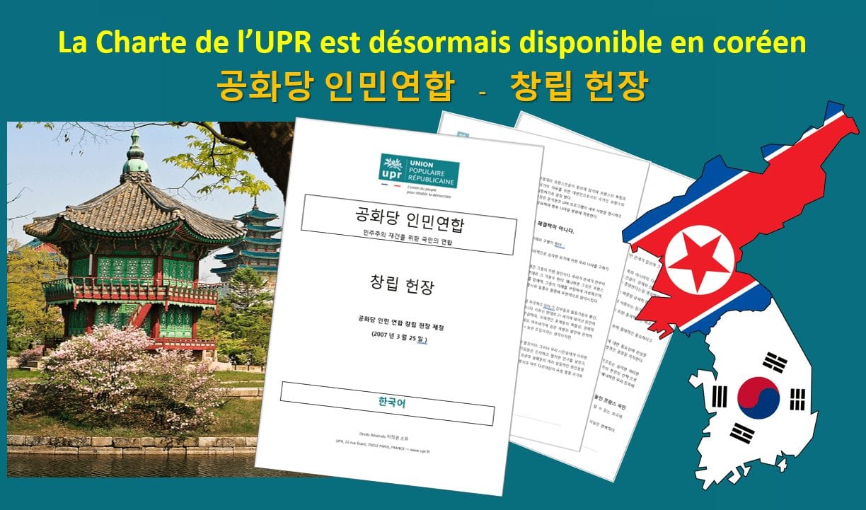 Avec la traduction en coréen, la Charte de l’UPR est désormais disponible en 19 langues.