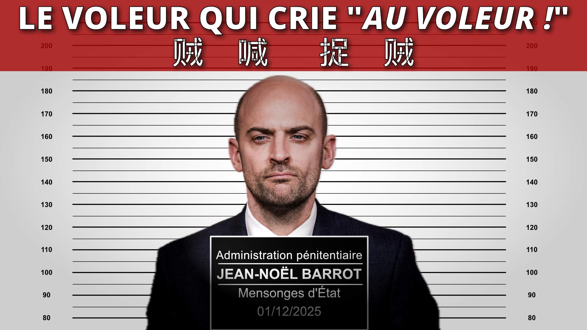 Le voleur qui crie « Au voleur ! »